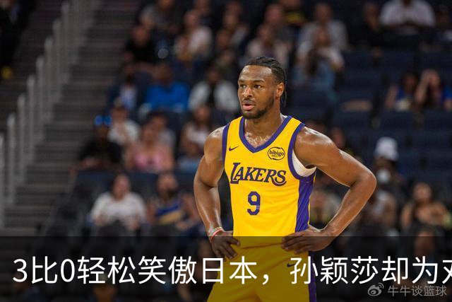 3比0轻松笑傲日本，孙颖莎却为对手点赞！
